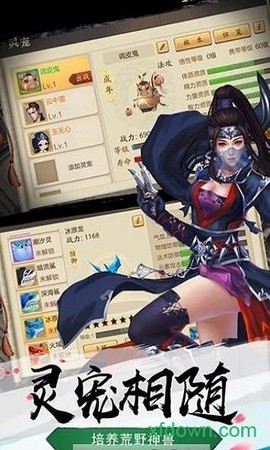 乱世成仙图2