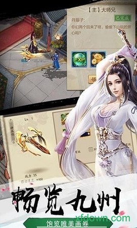 乱世成仙图3