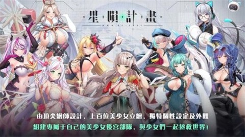 星陨计划正版[图1]