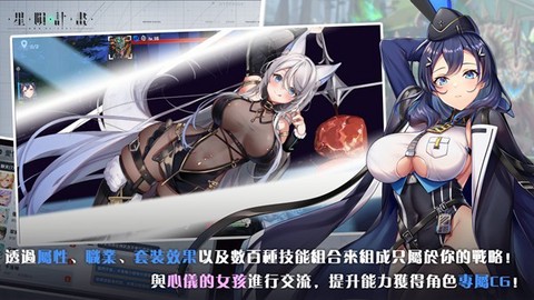 星陨计划正版图2