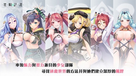 星陨计划正版图3