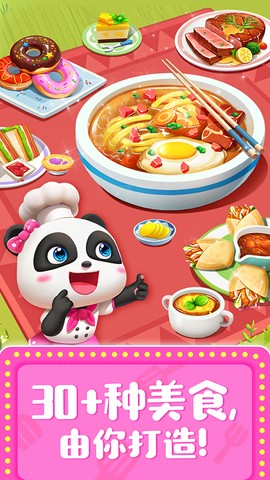 奇妙料理餐厅图2