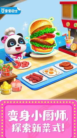 奇妙料理餐厅图3
