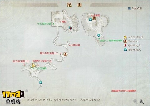 古剑奇谭2藏宝图怎么用