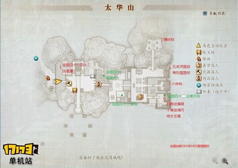 古剑奇谭2藏宝图怎么用[图2]