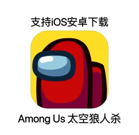 欢乐狼人杀是什么软件
