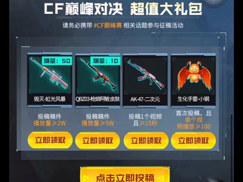 穿越火线抽什么礼包