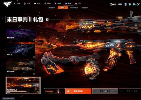 穿越火线抽什么礼包[图2]