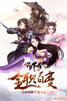 九天星辰图2