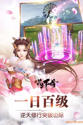 九天星辰图3