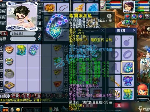 神武五庄项链打什么