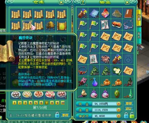 神武五庄项链打什么[图1]