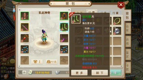 问道手游鞋子怎么做
