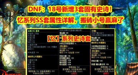 dnf跨ss需要什么[图1]