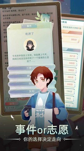 当代人生折相思版图3