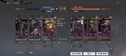 率土之滨武勋怎么弄[图1]
