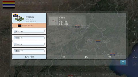 世界大战图3