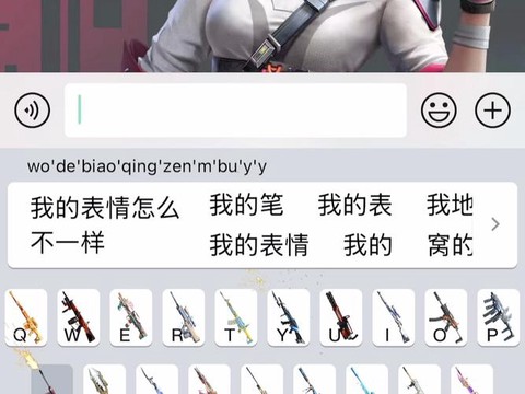 打穿越火线用什么键盘