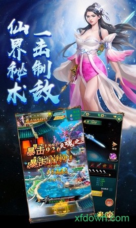 梦想江湖之魔道仙师图1
