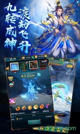 梦想江湖之魔道仙师图2