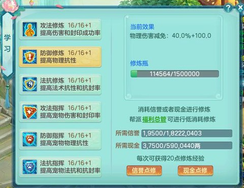 神武储备修炼经验怎么获得