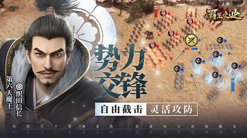 霸王之业[图1]