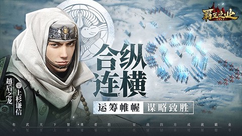 霸王之业图2