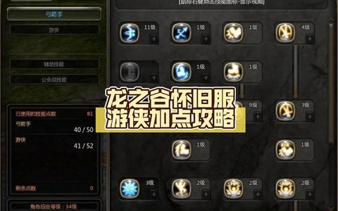 龙之谷副角色怎么培养