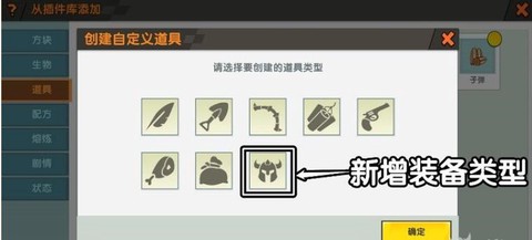 迷你世界怎么做手套