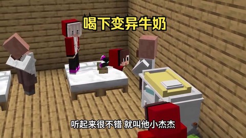 我的世界怎么喝牛奶