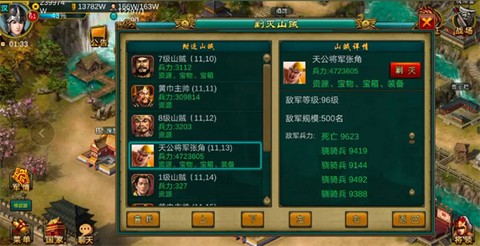 帝王三国[图2]