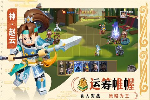 我是小奇兵九游版图2