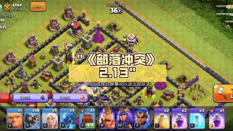 部落冲突挂机什么意思