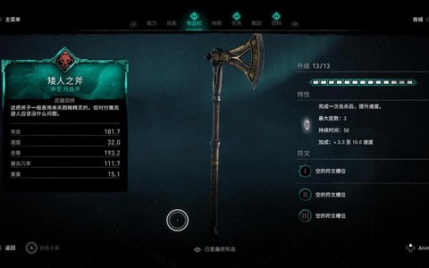 刺客信条2武器什么好