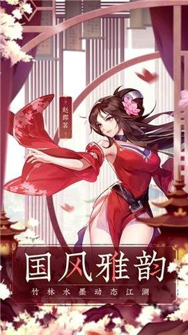 少侠江湖志[图1]