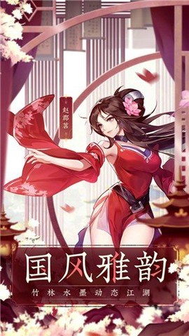 少侠江湖志图1