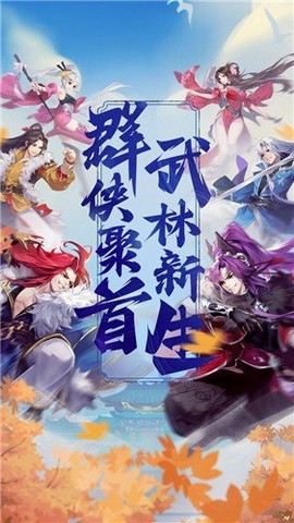 少侠江湖志图3