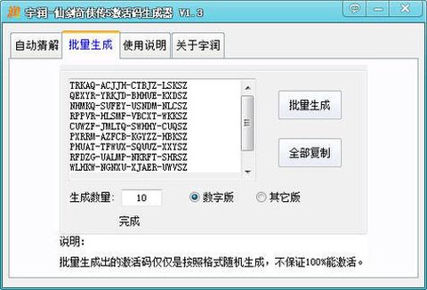 仙剑奇侠传5怎么激活