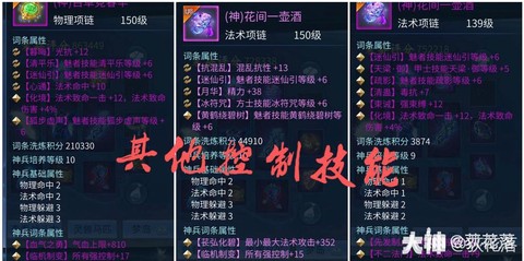 倩女幽魂手游什么职业省钱