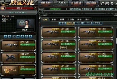 烈焰火线图2