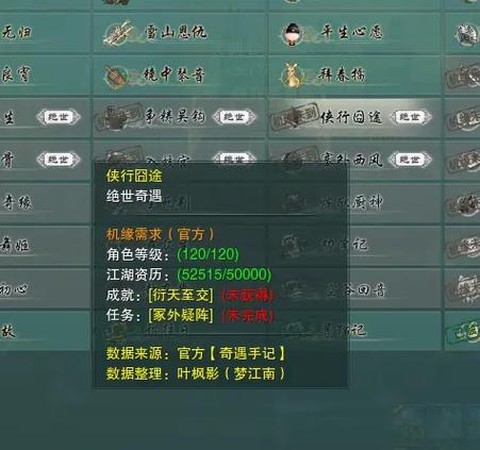 剑网3怎么恢复精力[图1]