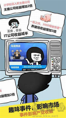 土豪传奇图2