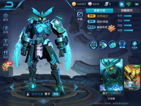 王者荣耀墨子怎么发育