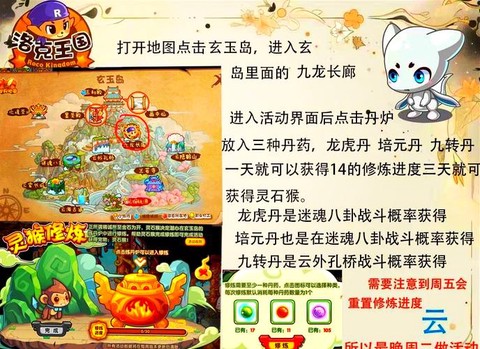洛克王国的木板怎么得
