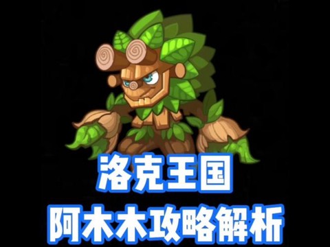 洛克王国的木板怎么得[图2]