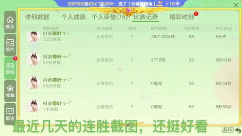 球球大作战怎么得分[图1]