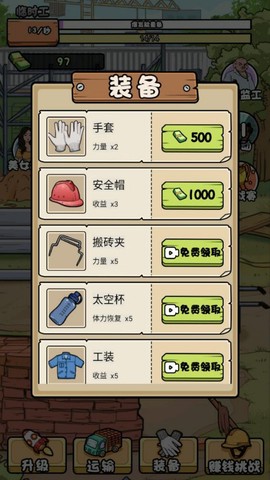 全民你最牛图1