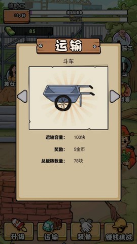 全民你最牛图2