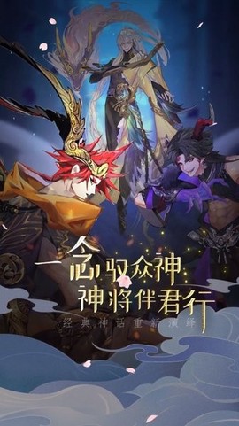 封神卡牌[图1]