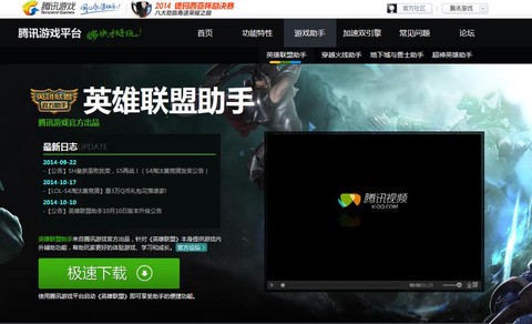 玩英雄联盟用什么助手